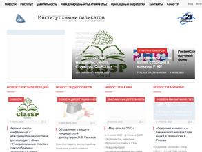 Институт химии силикатов им. И.В. Гребенщикова РАН