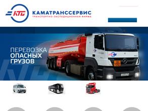 КАМАтранссервис