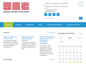 Дворец Труда и Согласия