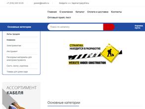 Электросвет