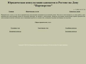 Партнерство