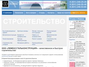 Поволжье-лемекс