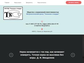 Техноком-стандарт