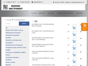 Милиос инструмент