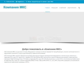 Компания Мск