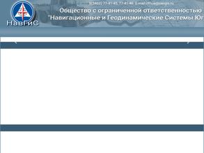 Навигационные и геодинамические системы Югры