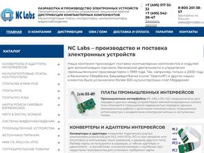 Эн Си Лабс