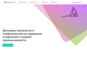 Недра-С