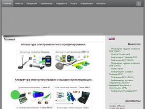 Конструкторское бюро электрометрии