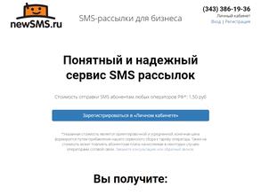 NewSMS.ru