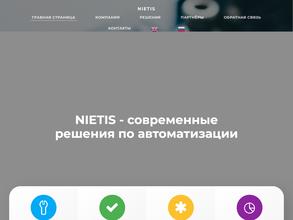 НИЭТИС