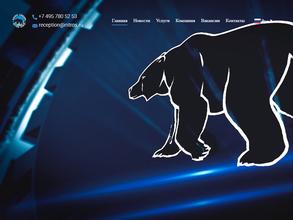 Нитро Сибирь