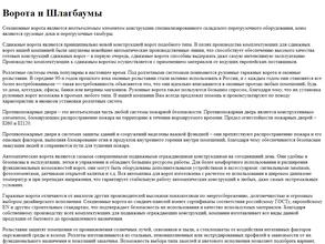 Новатехстрой