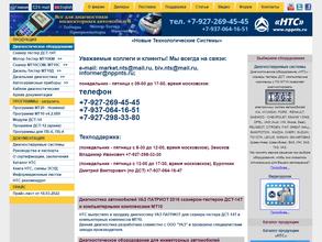 Новые технологические системы