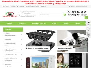 Охранные системы