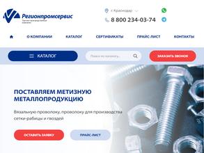 Регионпромсервис