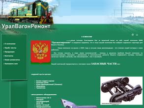 СнабСервис