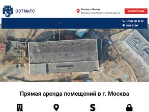 Опытный завод тугоплавких металлов и твердых сплавов