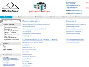 Пакт-Мед Сервис