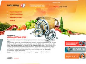 Подшипник.ру Юг