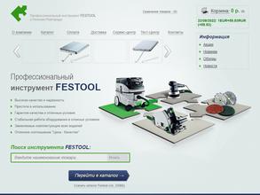 Профи-Инструмент НН в Нижний Новгород