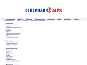 Северная заря