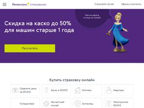 Ренессанс страхование