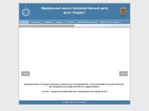 Ростовский-на-Дону НИИ радиосвязи