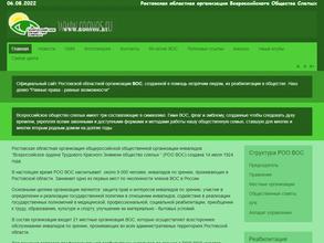 Всероссийское ордена Трудового Красного знамени общество слепых