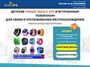 RusGps