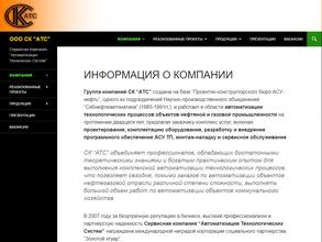 Автоматизация технических систем