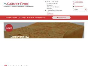 Сайдинг плюс