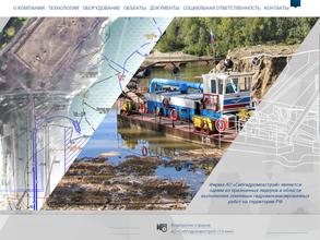 Сибгидромехстрой