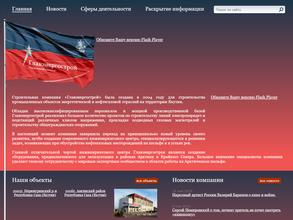 Главэнергострой