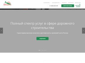 Химспецстрой