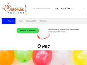 Schast`ye Project Kids