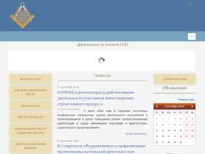 Проектировщики Северного Кавказа