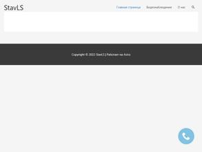 Ставропольские линии сервиса