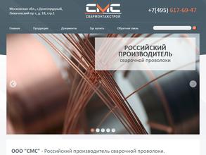 СварМонтажСтрой