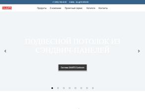 Способ крепления