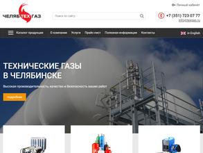 Челябтехгаз