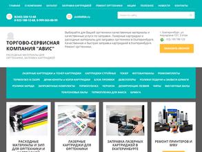 АвисТрейдОпт