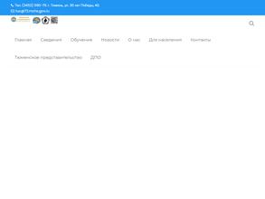 Тюменский учебный центр федеральной противопожарной службы