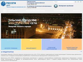 Тульские городские электрические сети