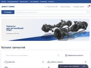 УРАЛРЕМСЕРВИС