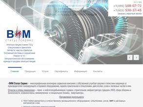 Вим статус сервис