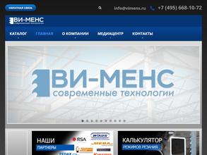 Ви-менс современные технологии