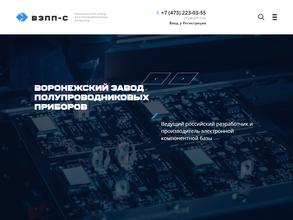 Воронежский завод полупроводниковых приборов-сборка