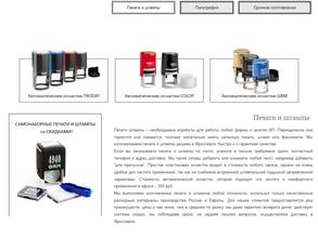 Полиграф-Сервис