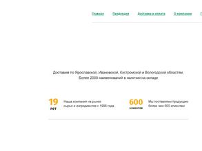 Ярпродснабсервис